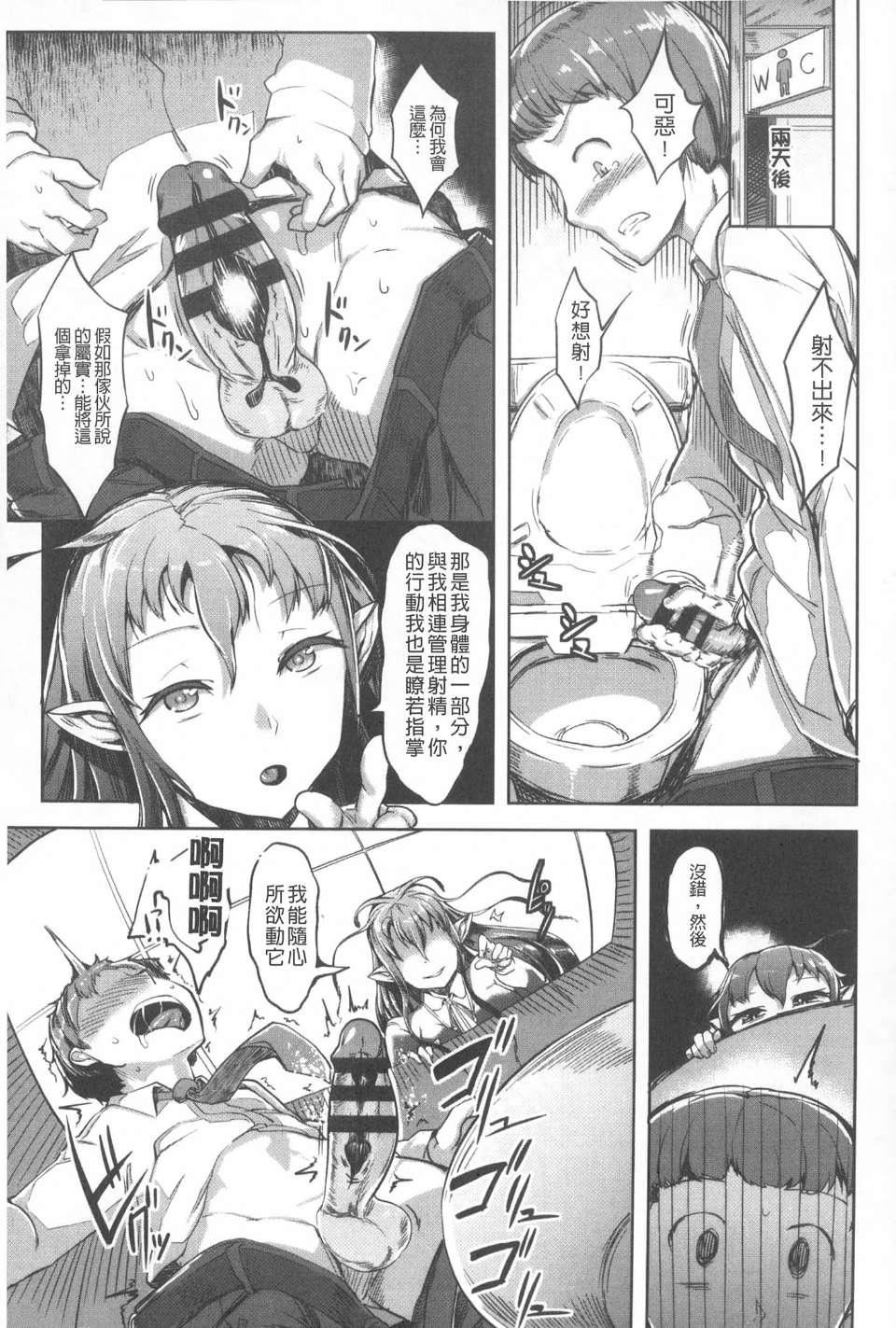 [AHOBAKA]仆だけの向こう侧[中国翻訳][AHOBAKA]仆だけの向こう侧[中国翻訳]