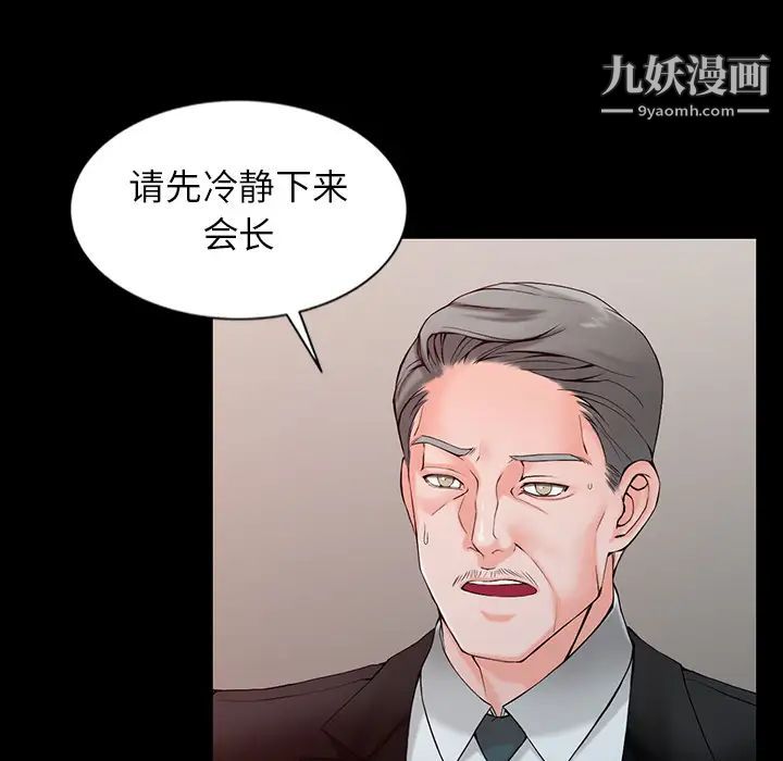 异乡人:意外桃花源第1话-大企业继承人，朱恆燮