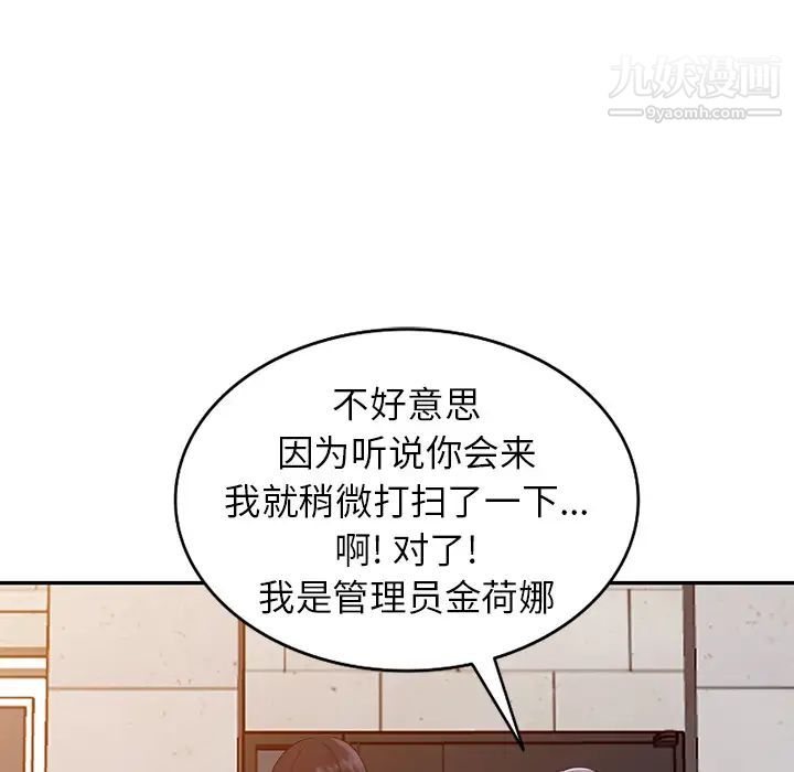 异乡人:意外桃花源第1话-大企业继承人，朱恆燮