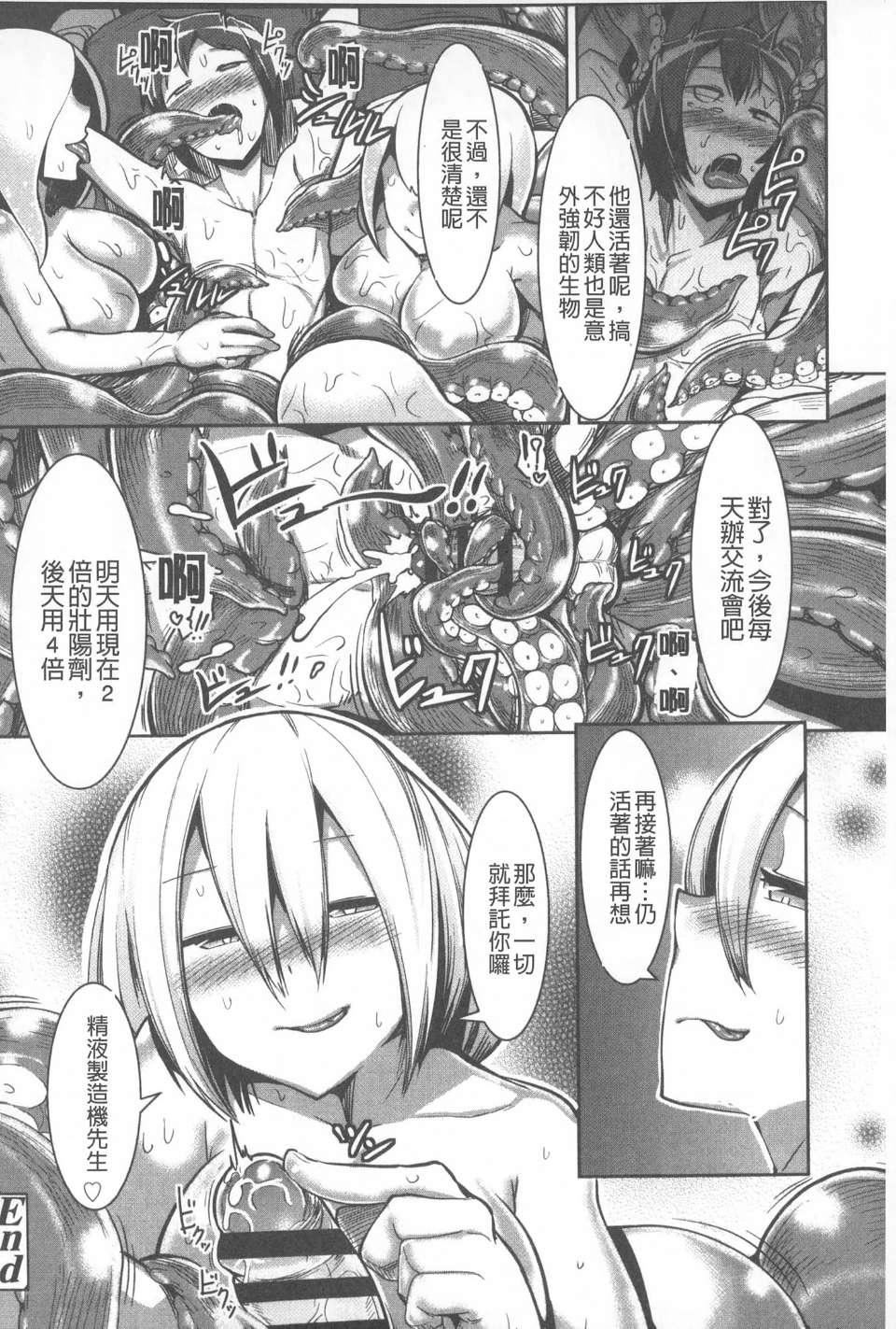 [AHOBAKA]仆だけの向こう侧[中国翻訳][AHOBAKA]仆だけの向こう侧[中国翻訳]