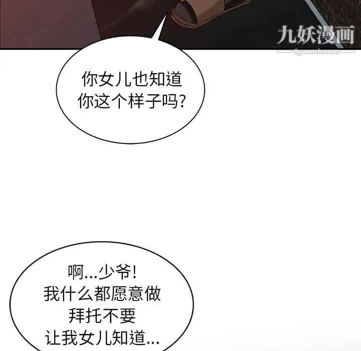 异乡人:意外桃花源第1话-大企业继承人，朱恆燮