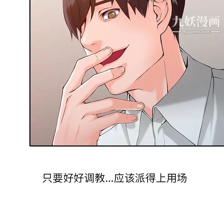 异乡人:意外桃花源第1话-大企业继承人，朱恆燮