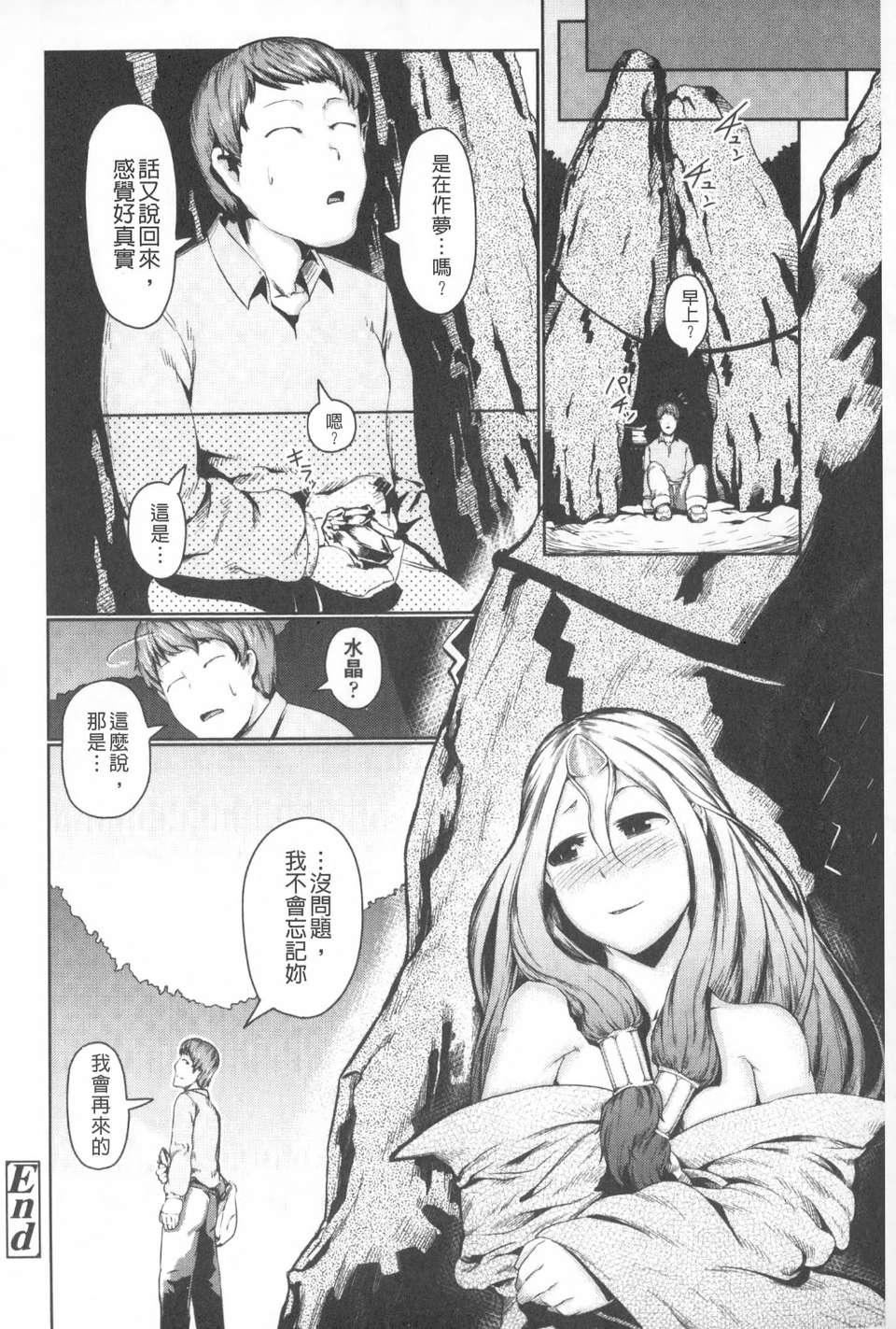 [AHOBAKA]仆だけの向こう侧[中国翻訳][AHOBAKA]仆だけの向こう侧[中国翻訳]