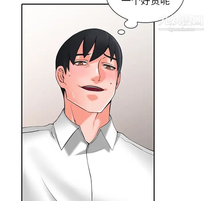 异乡人:意外桃花源第2话-妳也不想被女儿发现吧?