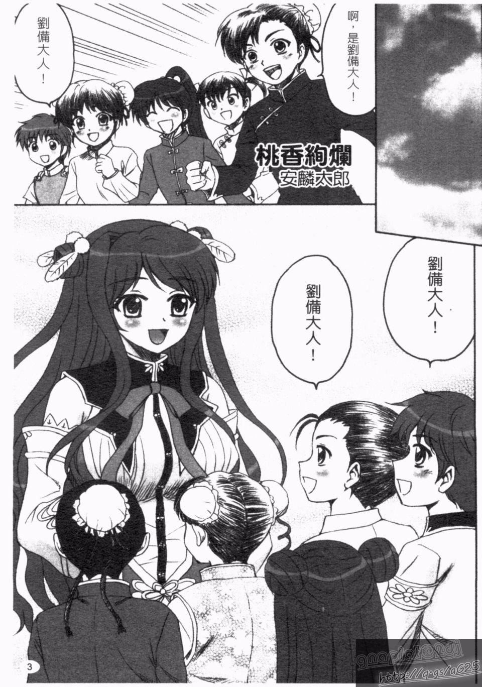 [アンソロジー]真・淫乳†梦想[アンソロジー]真・淫乳†梦想