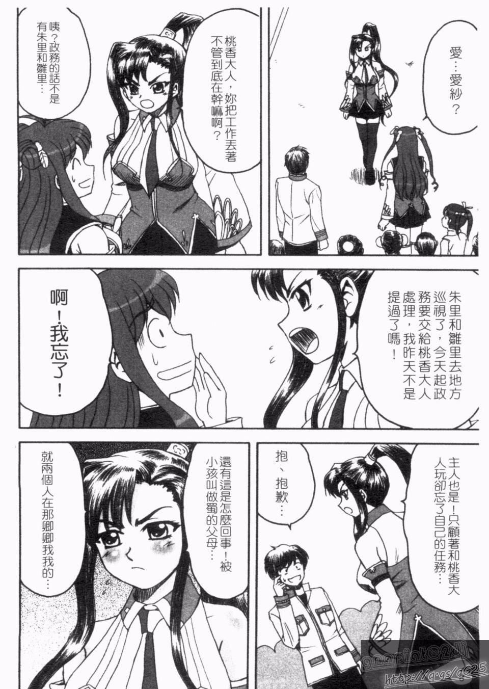 [アンソロジー]真・淫乳†梦想[アンソロジー]真・淫乳†梦想