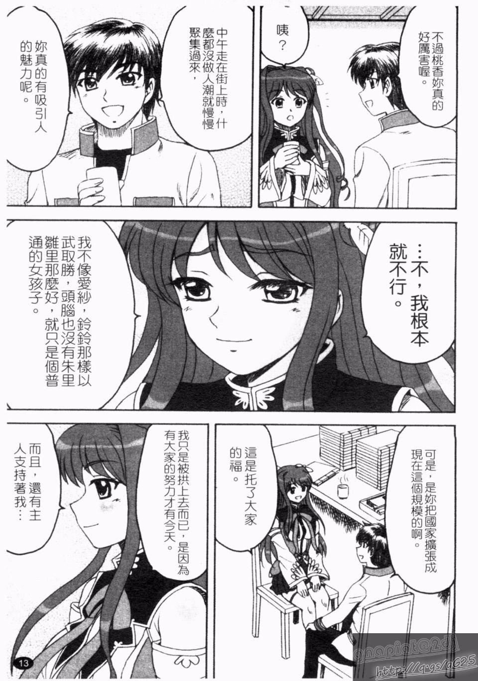 [アンソロジー]真・淫乳†梦想[アンソロジー]真・淫乳†梦想