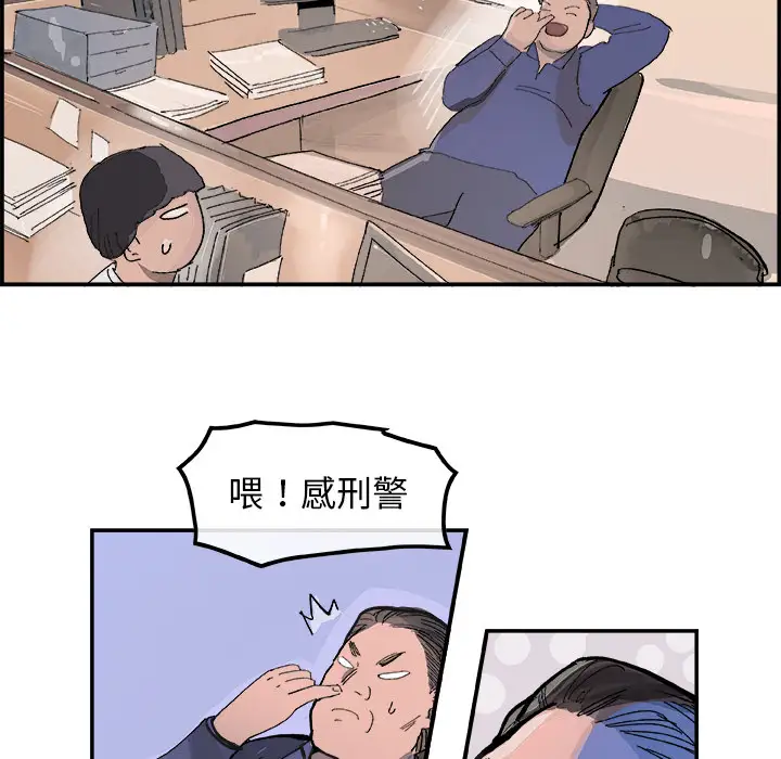 任何小姐第14话