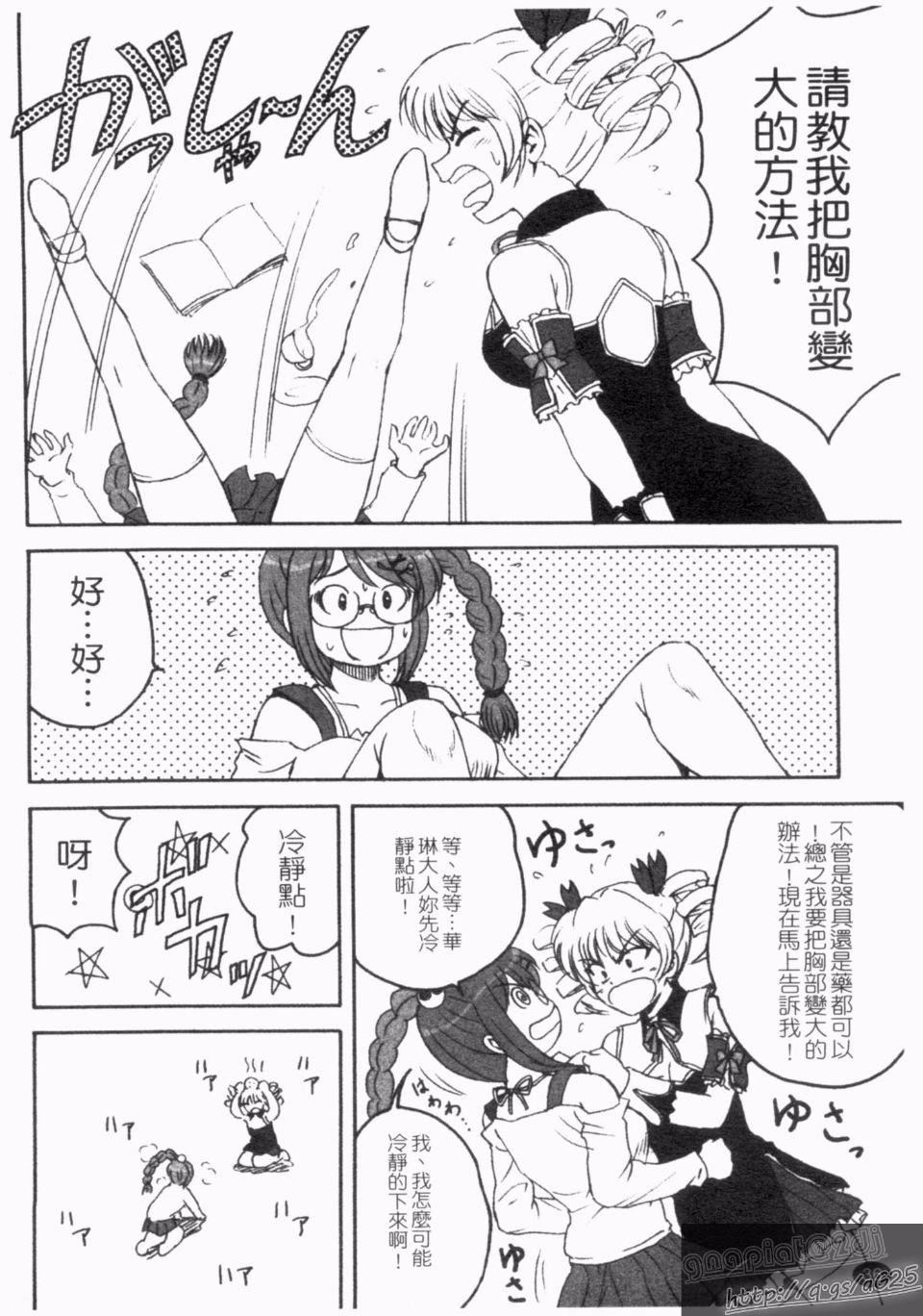 [アンソロジー]真・淫乳†梦想[アンソロジー]真・淫乳†梦想