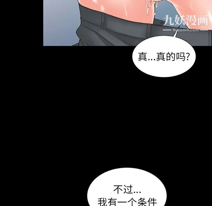 异乡人:意外桃花源第3话-「低头」认输