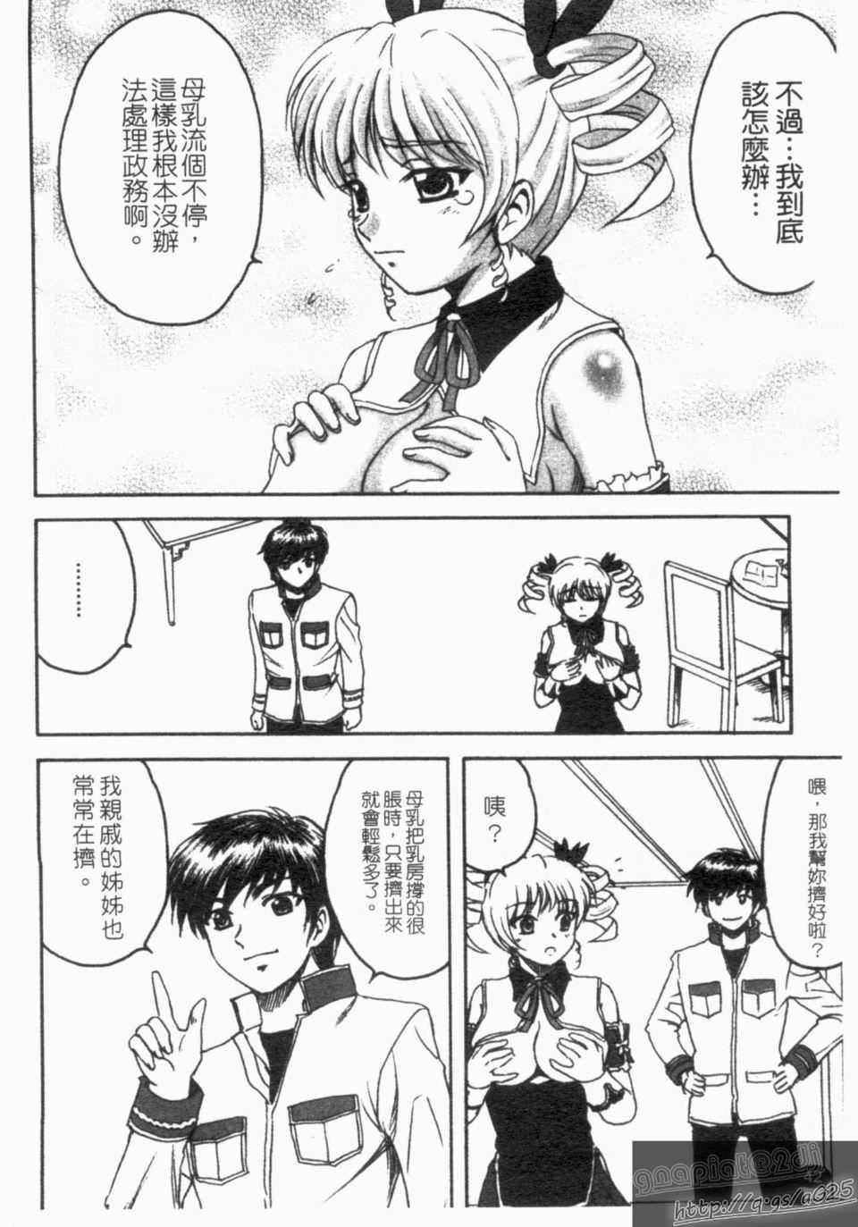 [アンソロジー]真・淫乳†梦想[アンソロジー]真・淫乳†梦想