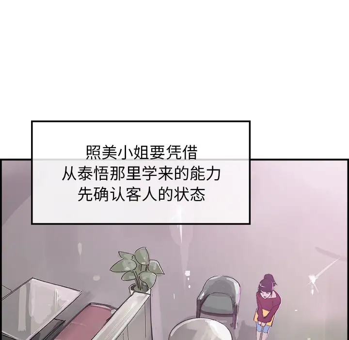 任何小姐第15话