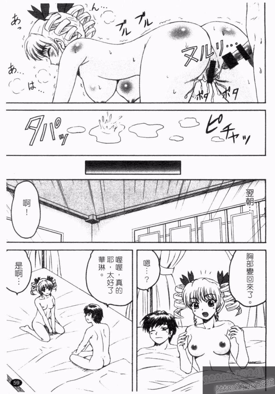 [アンソロジー]真・淫乳†梦想[アンソロジー]真・淫乳†梦想