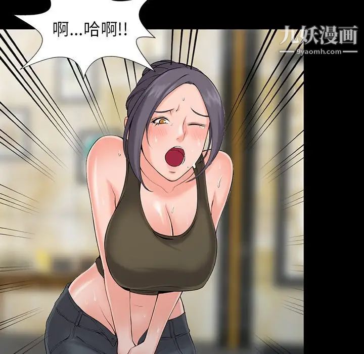 异乡人:意外桃花源第3话-「低头」认输