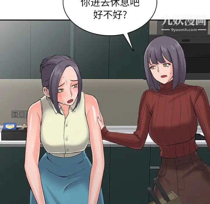 异乡人:意外桃花源第3话-「低头」认输