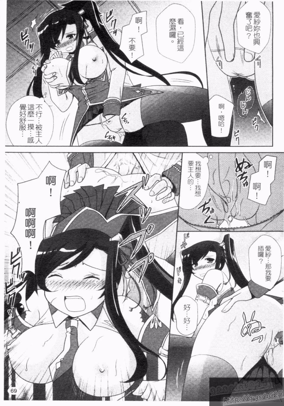 [アンソロジー]真・淫乳†梦想[アンソロジー]真・淫乳†梦想