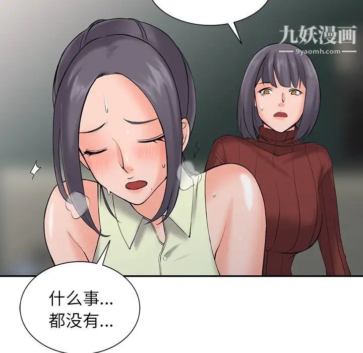 异乡人:意外桃花源第3话-「低头」认输