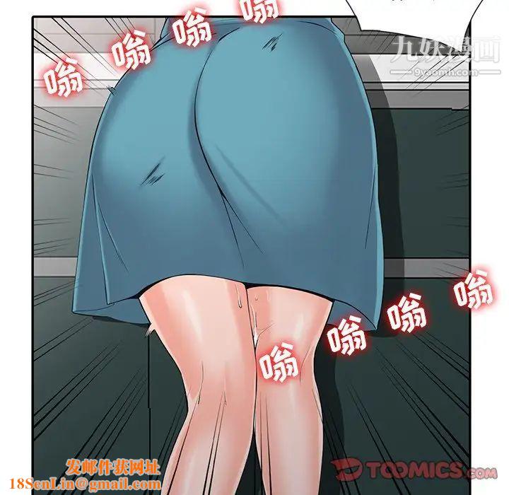 异乡人:意外桃花源第3话-「低头」认输