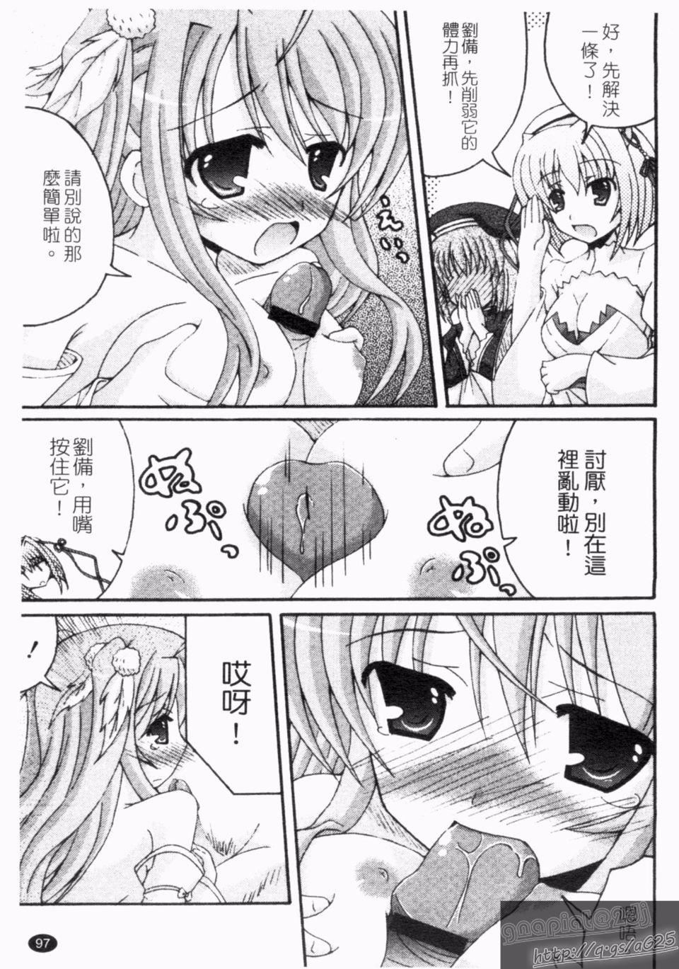 [アンソロジー]真・淫乳†梦想[アンソロジー]真・淫乳†梦想