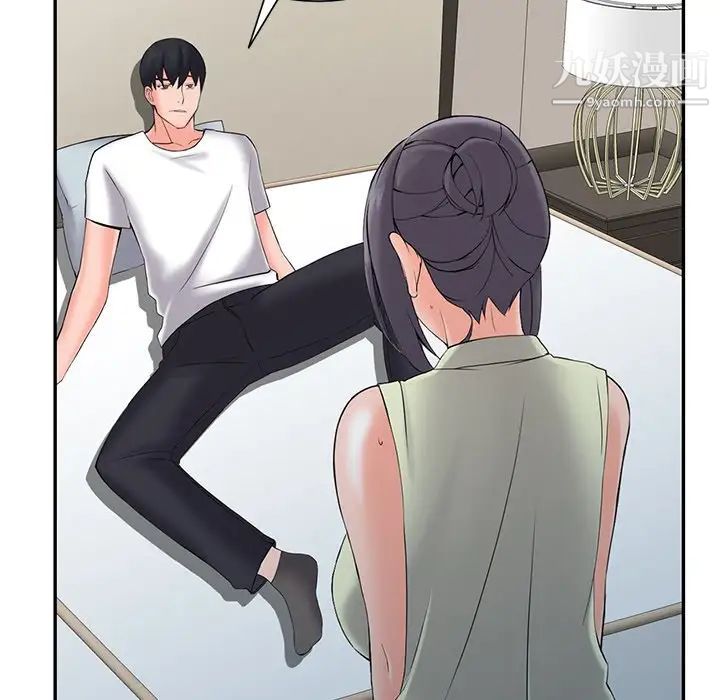 异乡人:意外桃花源第3话-「低头」认输