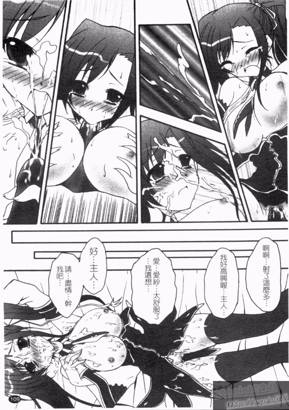 [アンソロジー]真・淫乳†梦想[アンソロジー]真・淫乳†梦想