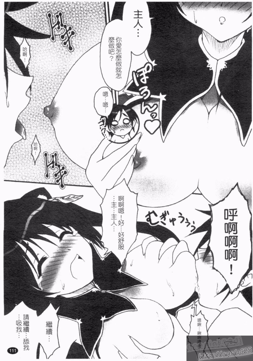 [アンソロジー]真・淫乳†梦想[アンソロジー]真・淫乳†梦想