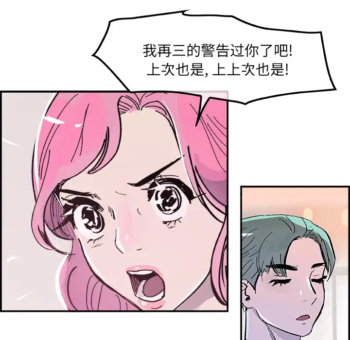 任何小姐第15话