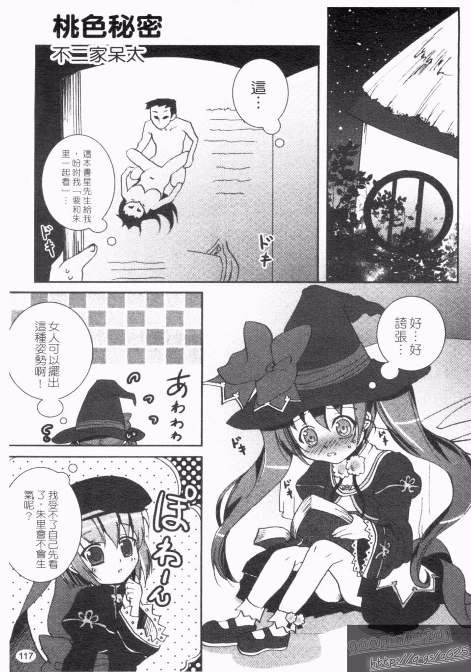 [アンソロジー]真・淫乳†梦想[アンソロジー]真・淫乳†梦想