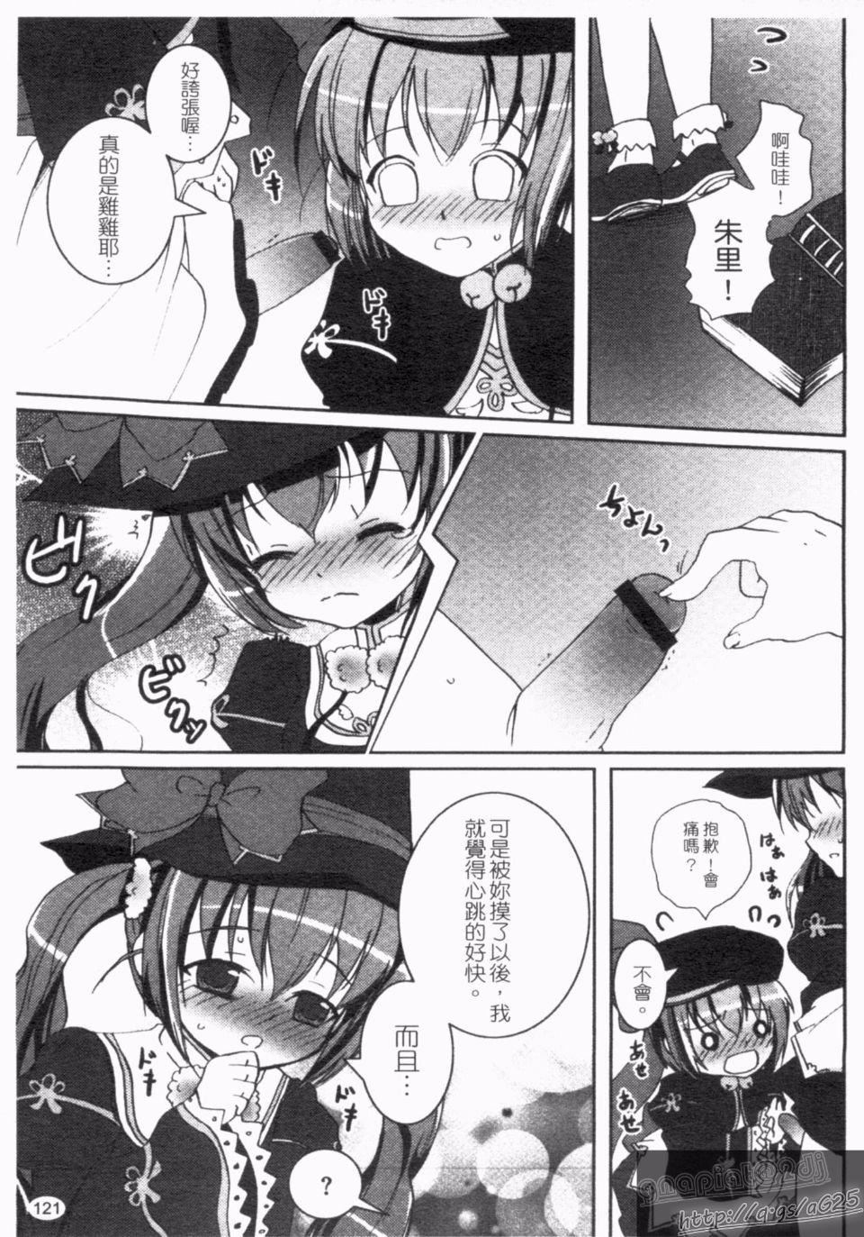 [アンソロジー]真・淫乳†梦想[アンソロジー]真・淫乳†梦想