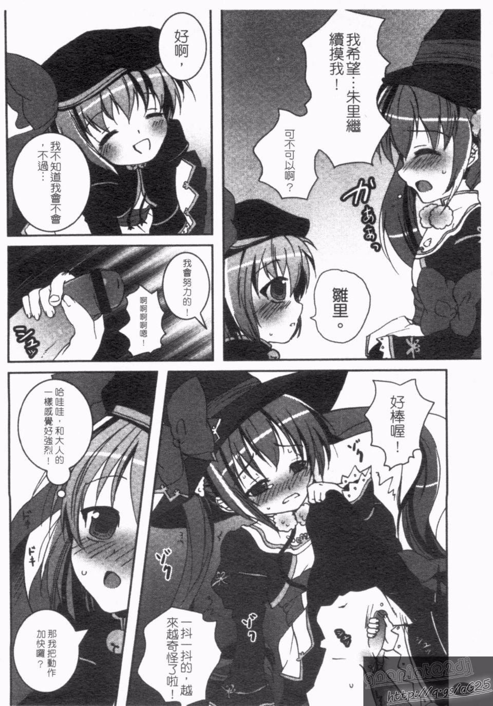 [アンソロジー]真・淫乳†梦想[アンソロジー]真・淫乳†梦想