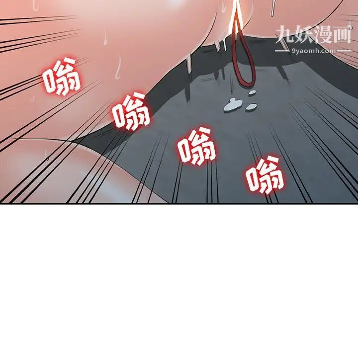 异乡人:意外桃花源第4话-觊觎学生的傢教老师