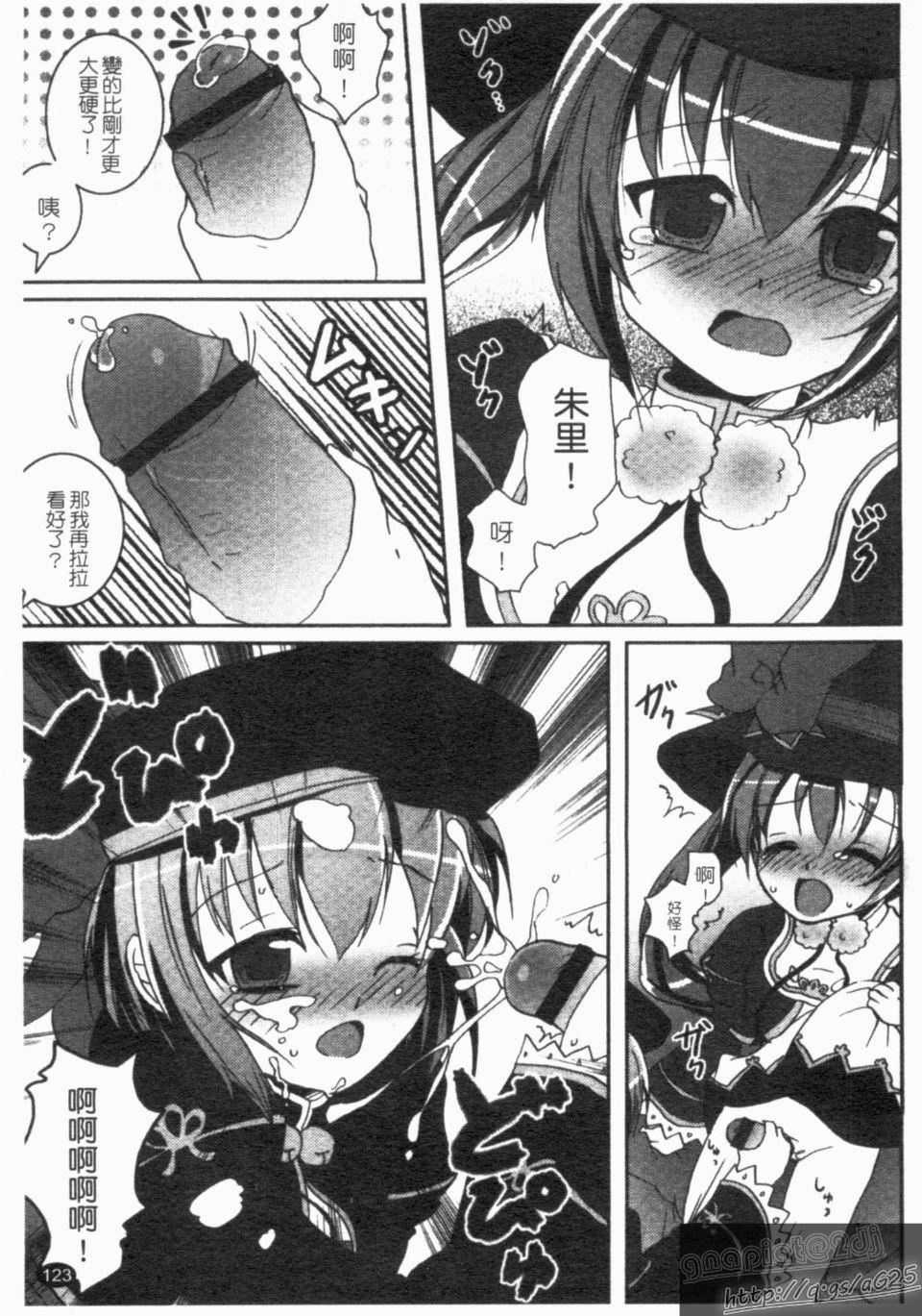 [アンソロジー]真・淫乳†梦想[アンソロジー]真・淫乳†梦想