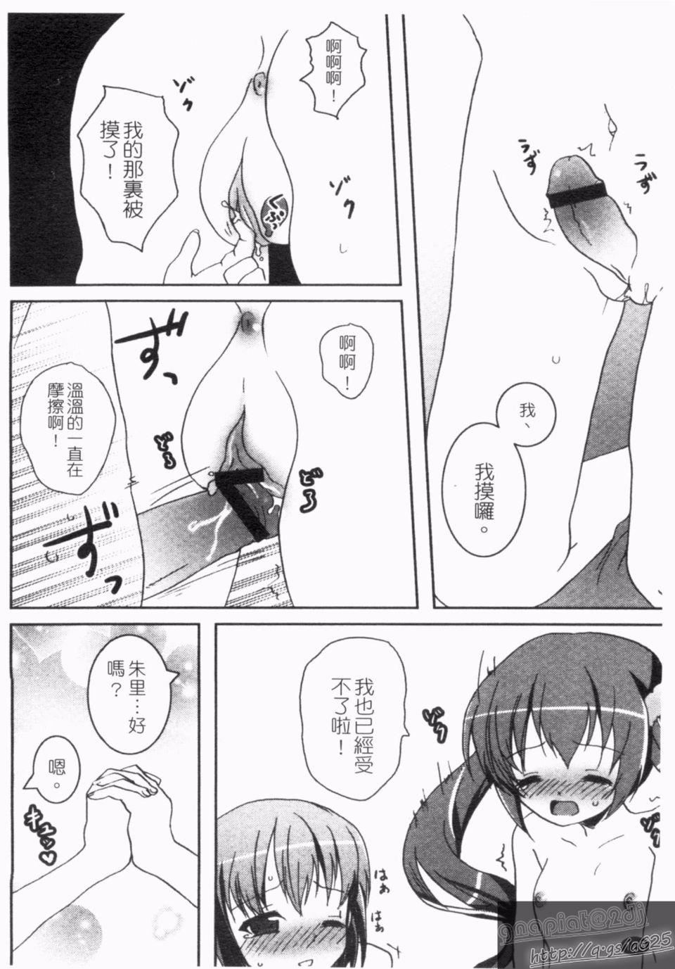 [アンソロジー]真・淫乳†梦想[アンソロジー]真・淫乳†梦想