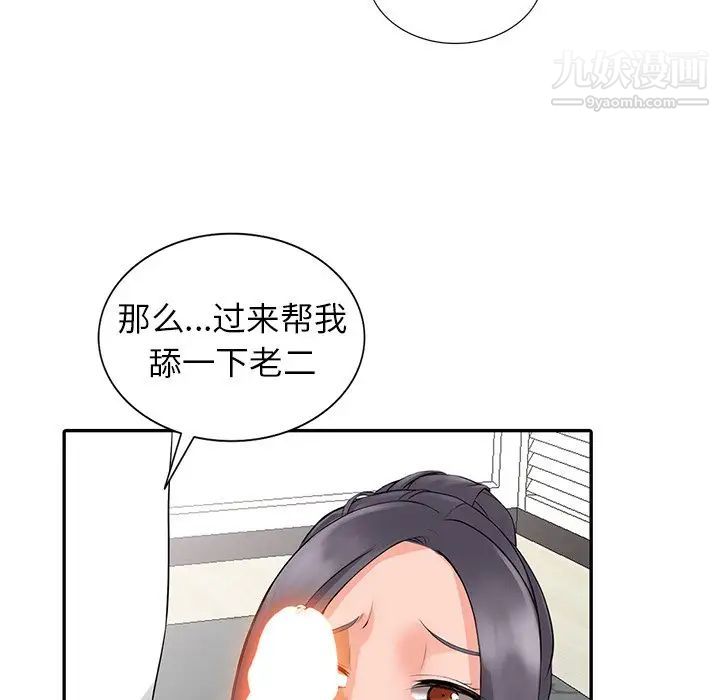 异乡人:意外桃花源第4话-觊觎学生的傢教老师