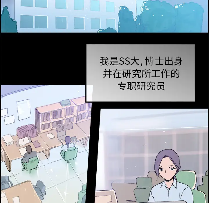 任何小姐第16话