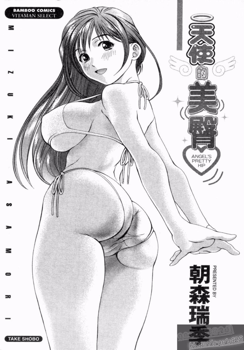 [朝森瑞季]天使のキュッ[朝森瑞季]天使のキュッ