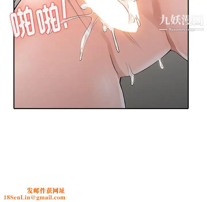 异乡人:意外桃花源第4话-觊觎学生的傢教老师