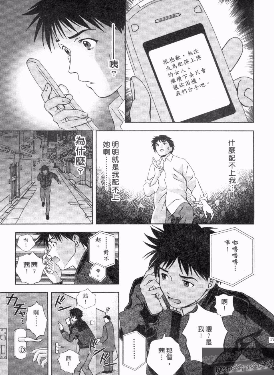 [朝森瑞季]天使のキュッ[朝森瑞季]天使のキュッ