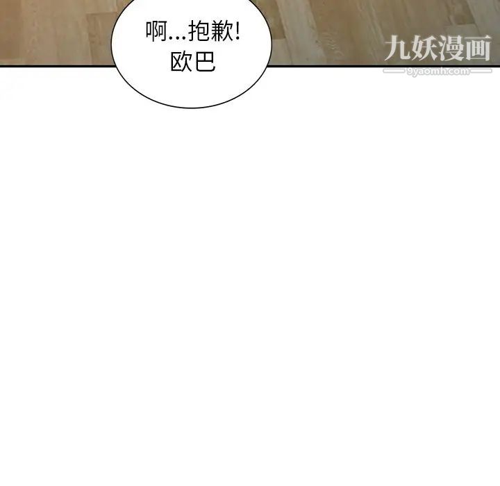 异乡人:意外桃花源第4话-觊觎学生的傢教老师