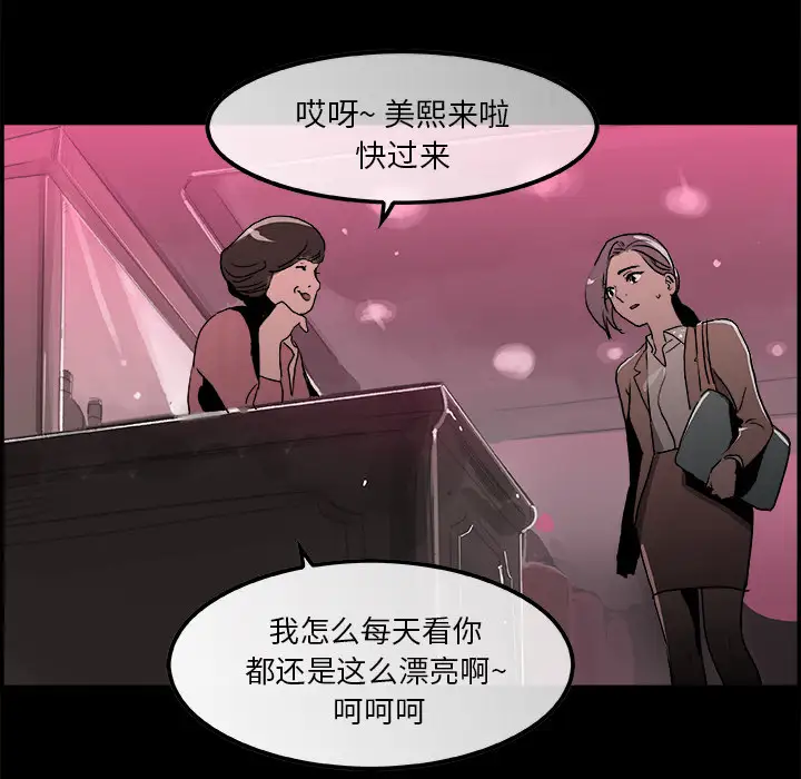 任何小姐第16话