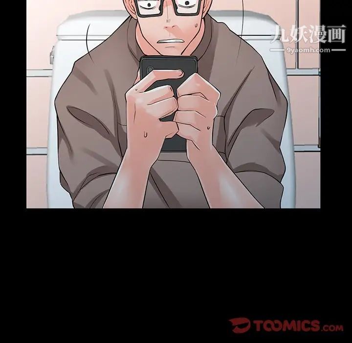 异乡人:意外桃花源第4话-觊觎学生的傢教老师