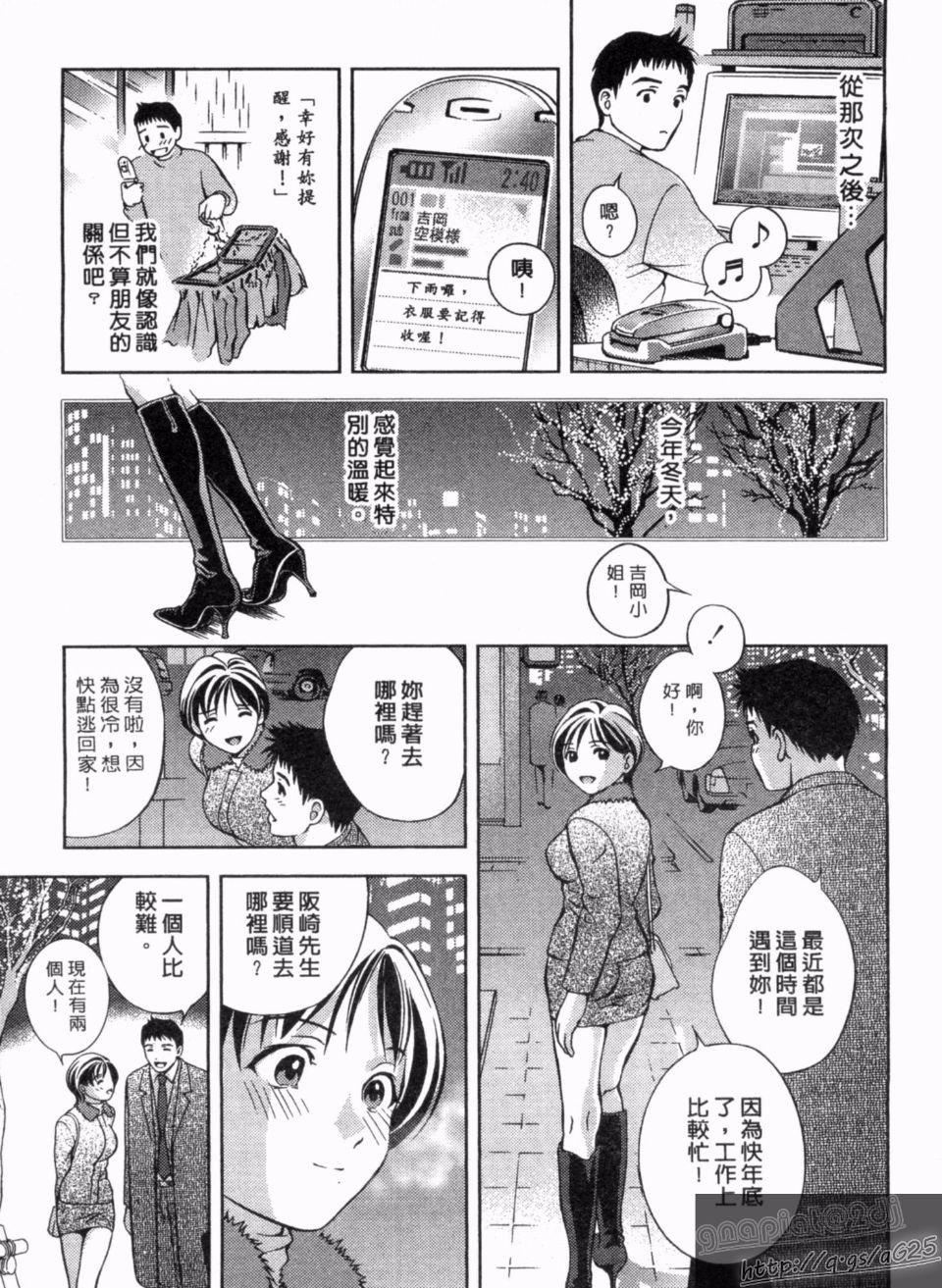 [朝森瑞季]天使のキュッ[朝森瑞季]天使のキュッ