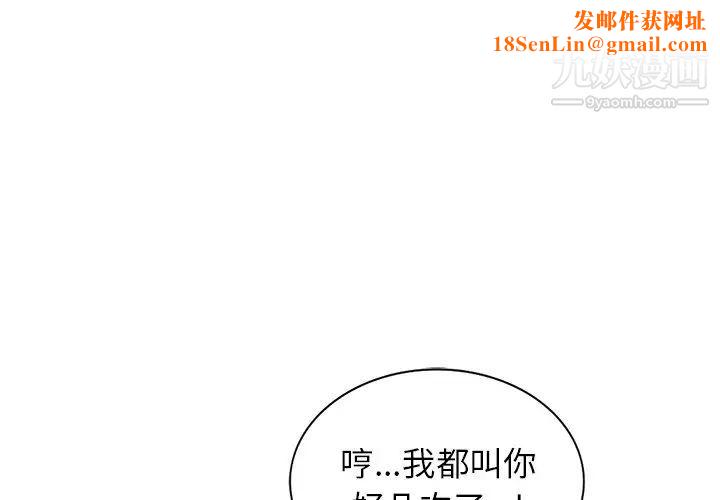 异乡人:意外桃花源第5话-他该不会…在偷窥我?