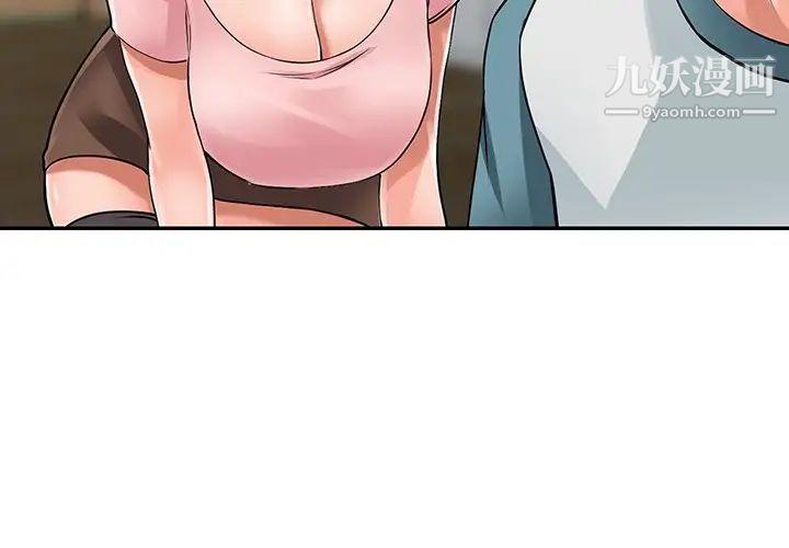 异乡人:意外桃花源第5话-他该不会…在偷窥我?