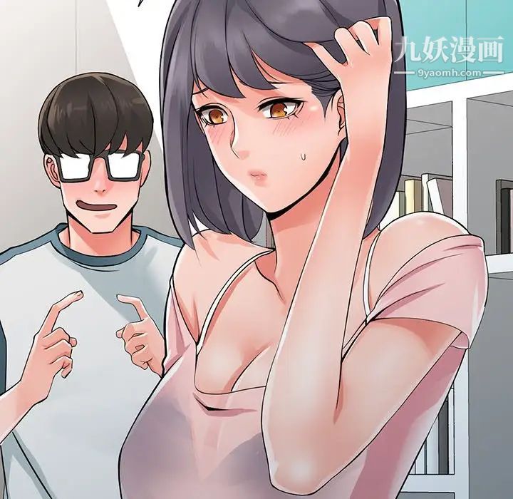 异乡人:意外桃花源第5话-他该不会…在偷窥我?