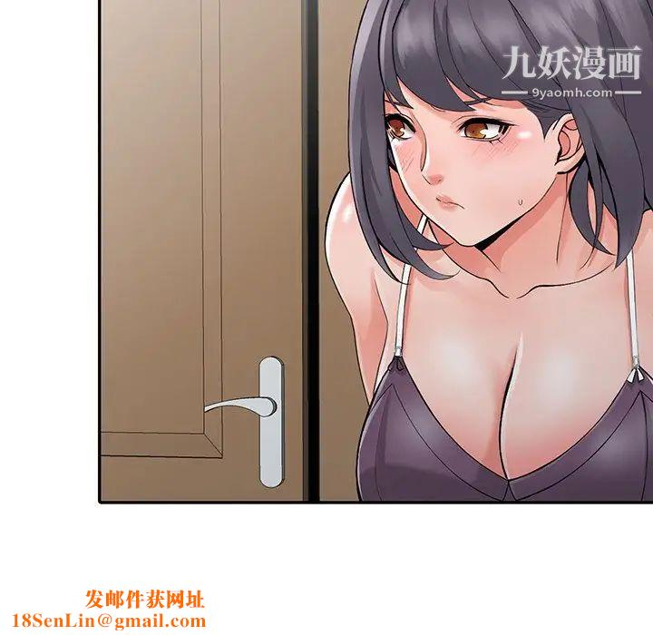 异乡人:意外桃花源第5话-他该不会…在偷窥我?