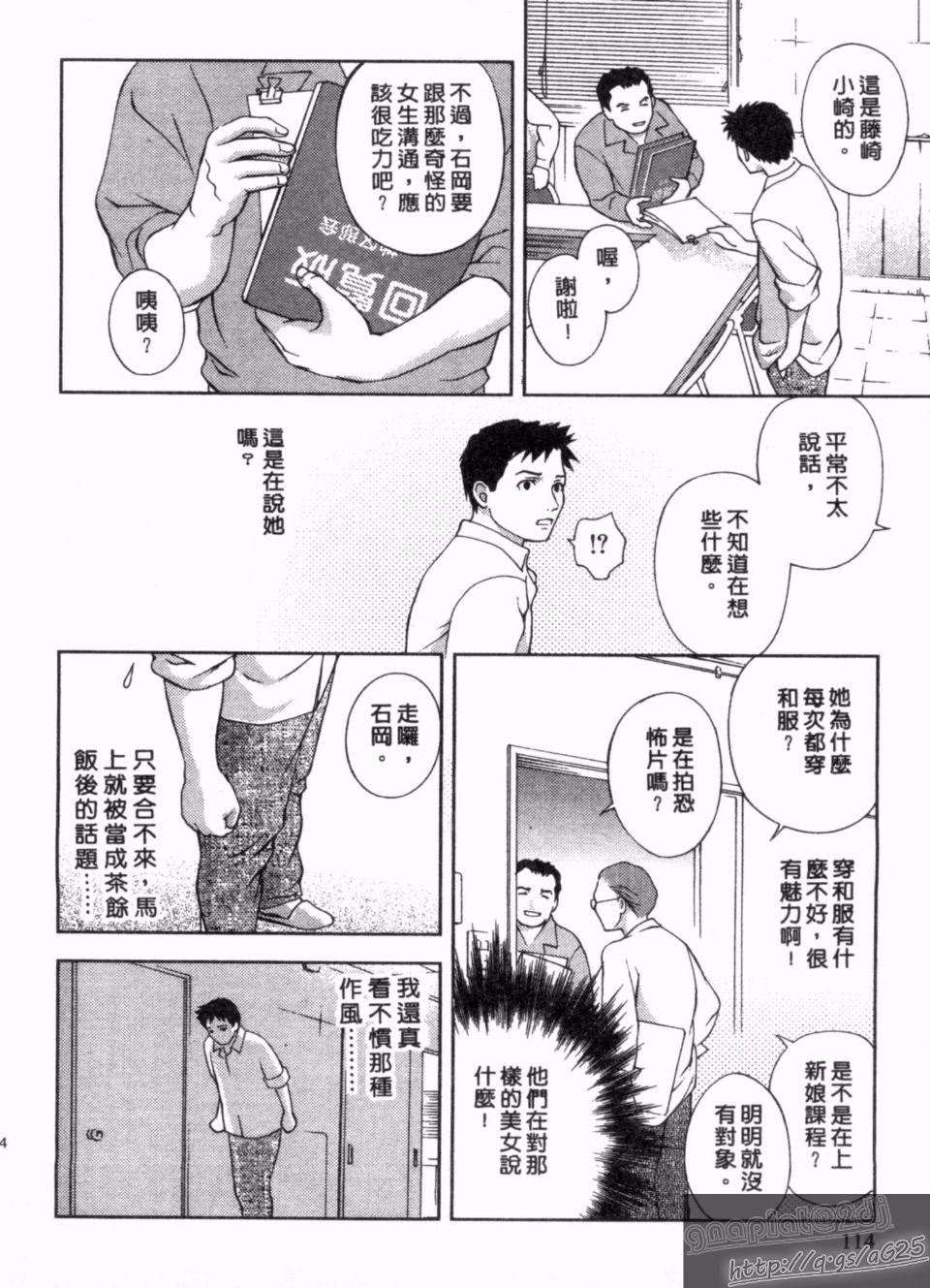 [朝森瑞季]天使のキュッ[朝森瑞季]天使のキュッ