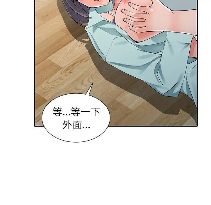 异乡人:意外桃花源第6话-意淫阿姨的女儿