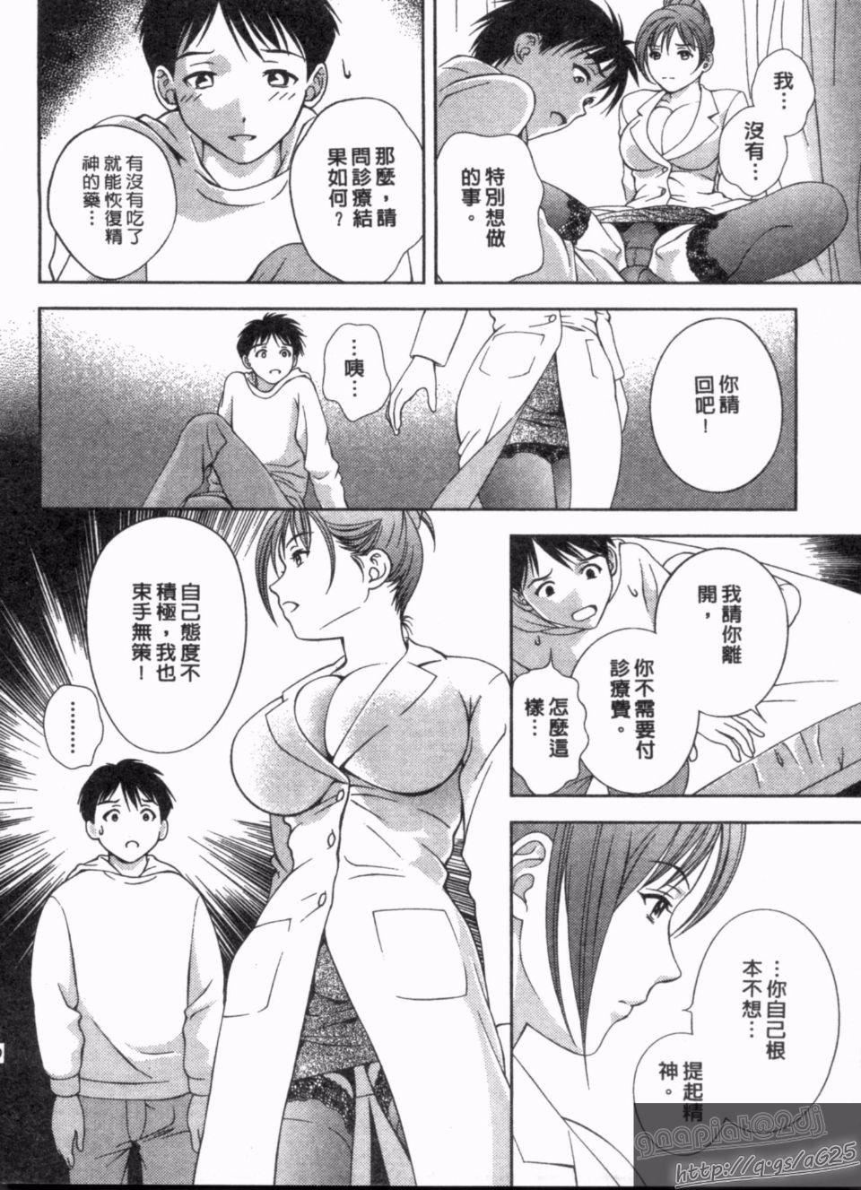 [朝森瑞季]天使のキュッ[朝森瑞季]天使のキュッ