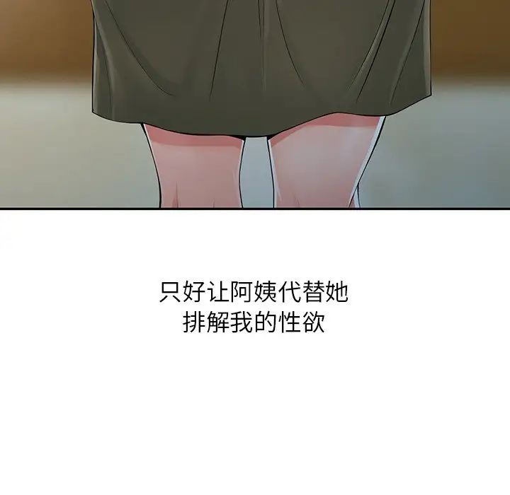 异乡人:意外桃花源第6话-意淫阿姨的女儿